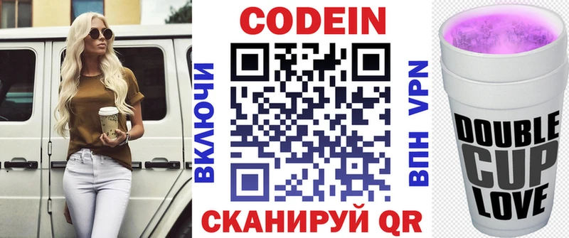Codein напиток Lean (лин)  Нерюнгри 