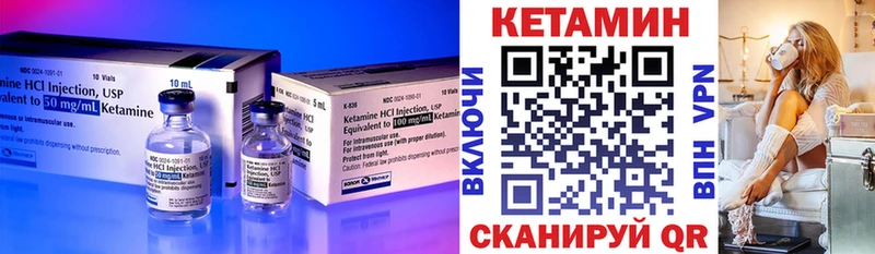 где купить Нерюнгри Кетамин VHQ