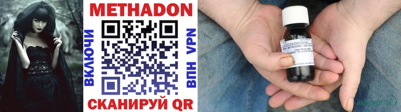 МЕТАДОН methadone  купить наркотик  Нерюнгри 